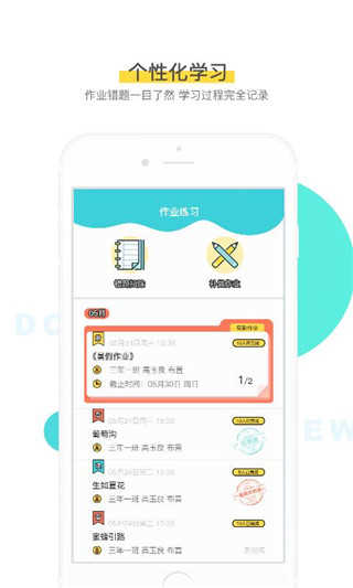 出口成章手机免费版