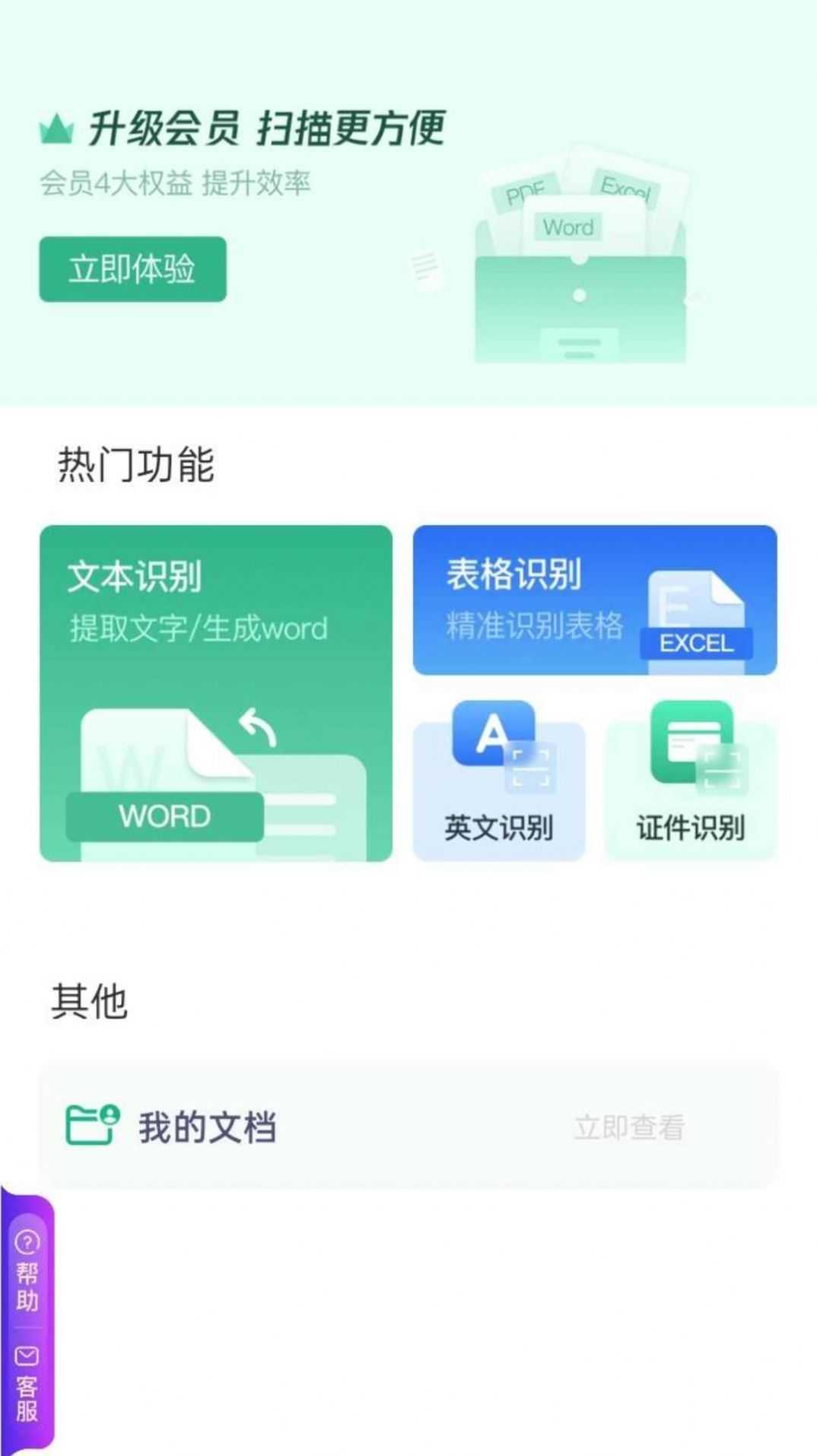 柠檬扫描无广告版