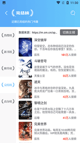 微耽小说免广告安卓免费版