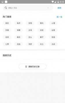 小说搜索神器手机版(2)