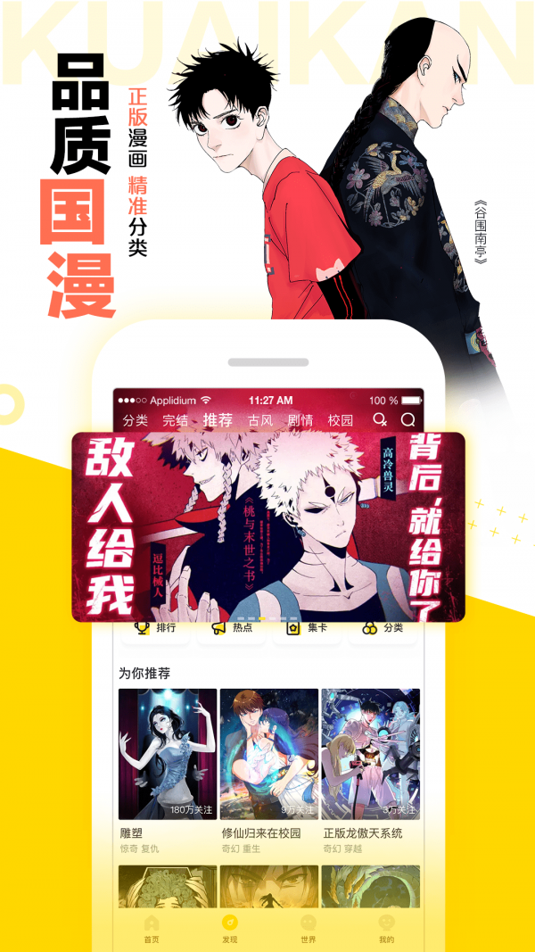 完美漫画台（PerfectViewer）安卓版