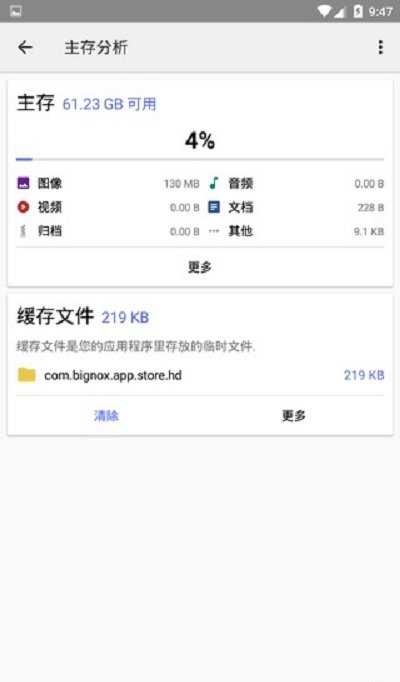 升信管理器最新版