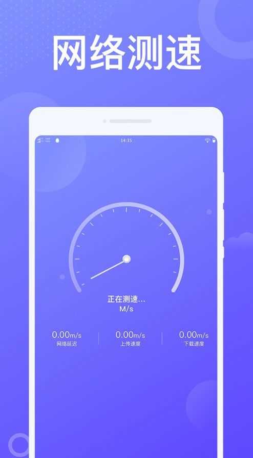 动感WiFi原版