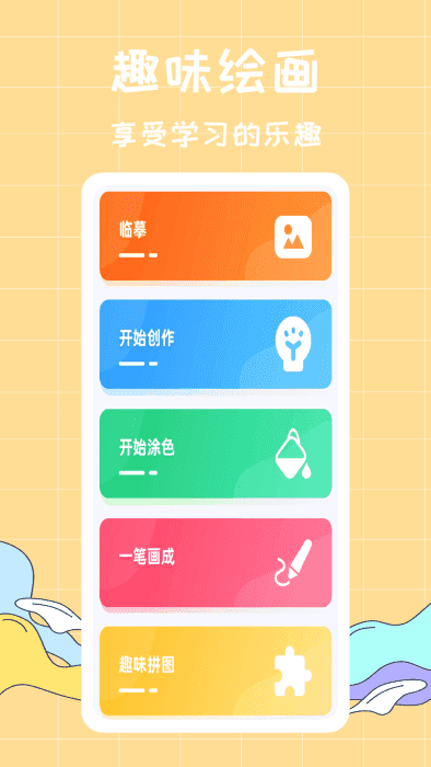 填色绘画官方正版