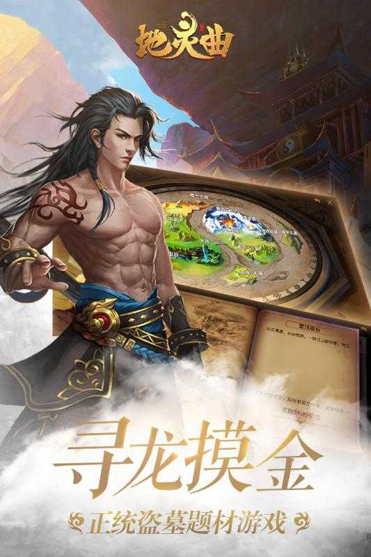 地灵曲游戏官方最新版2