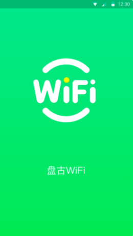 盘古WiFi安卓官方版