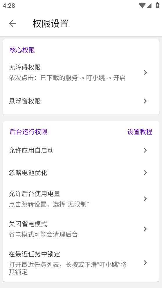 叮小跳原版