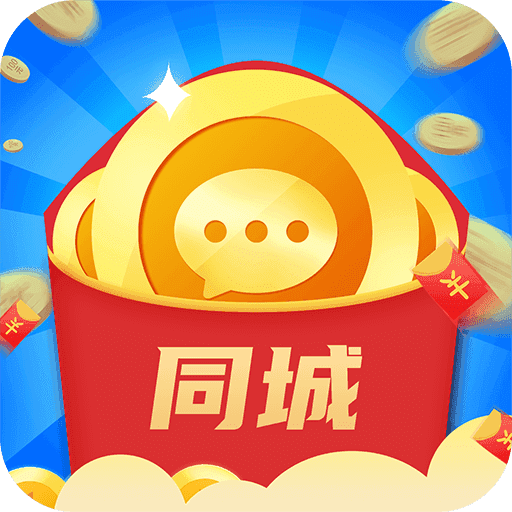 同城红包群成语版 V1.5.5