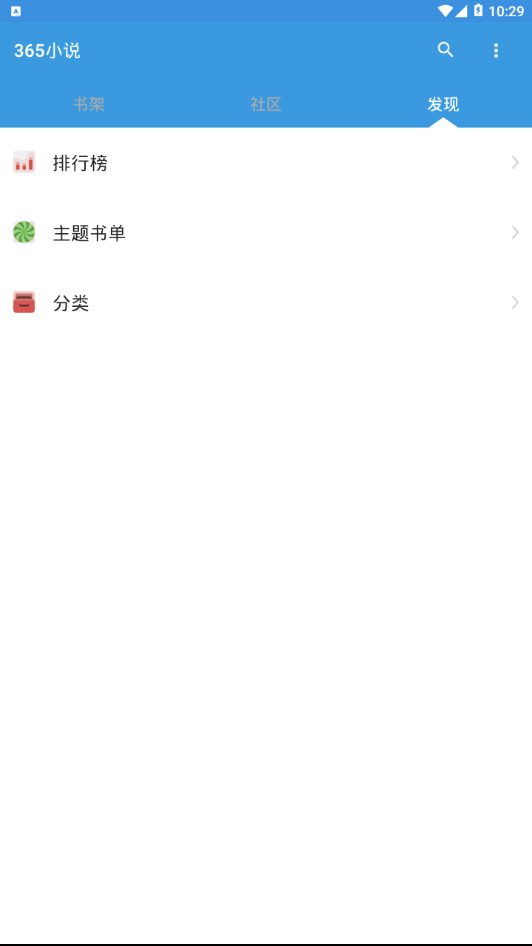 365小说直装版