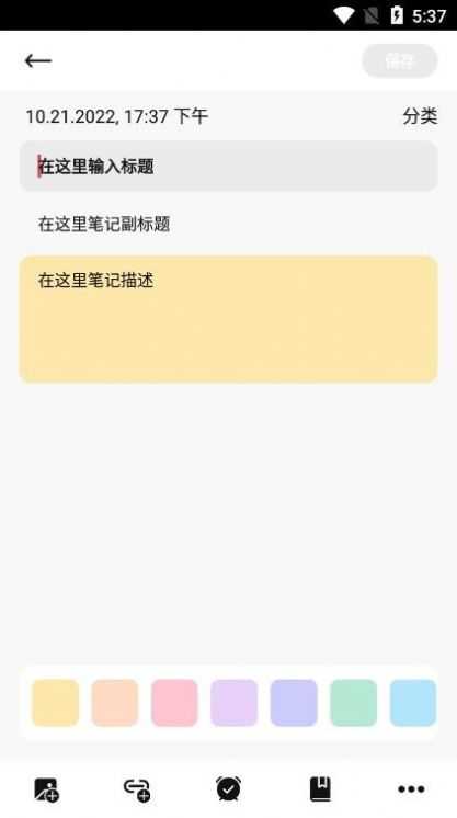 记忆笔记原版