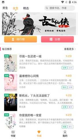 云看小说直装版
