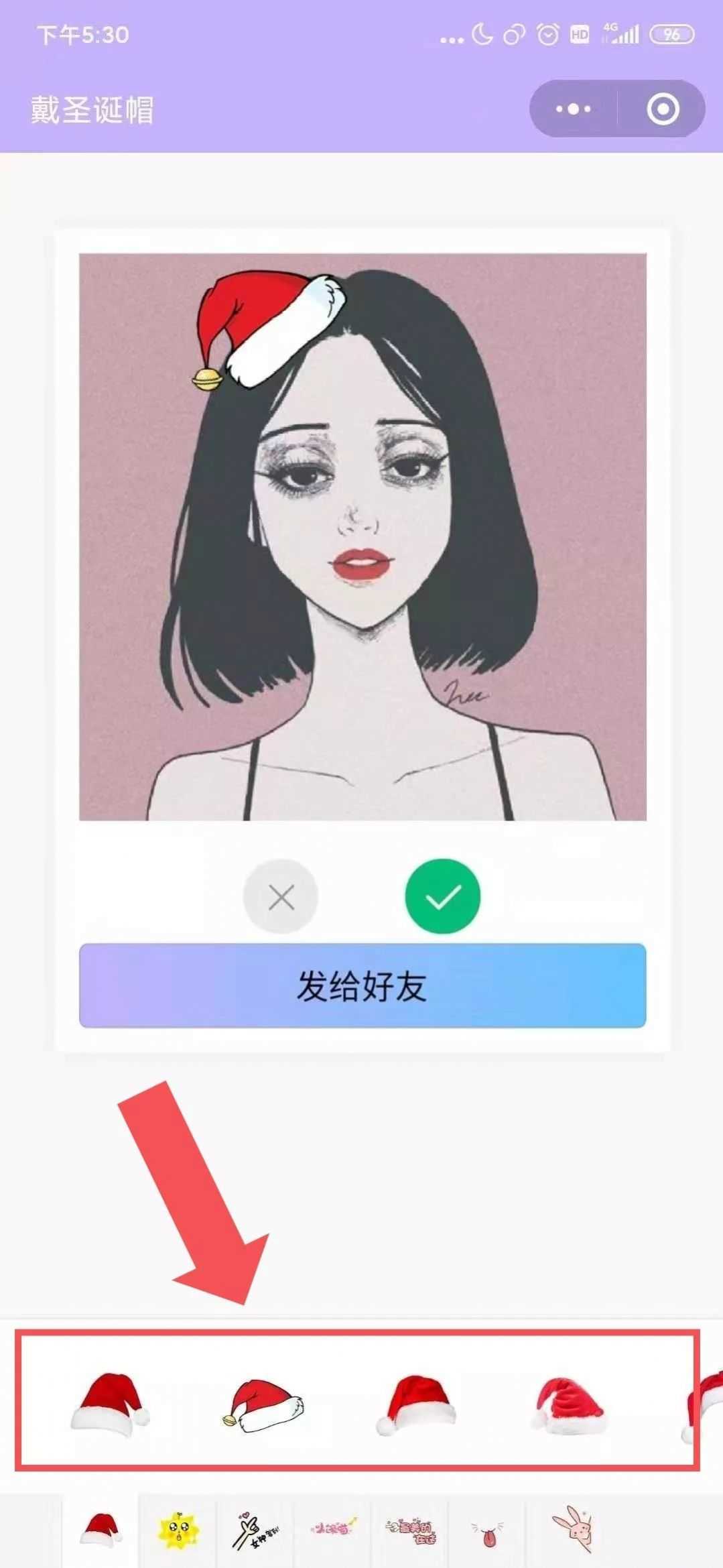 圣诞帽头像生成器(MeituPic)安卓版