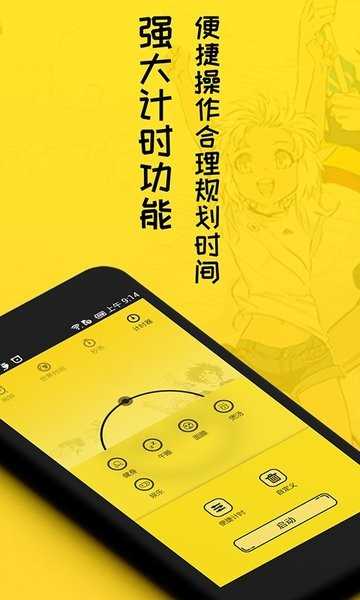 二次元闹钟手机正版
