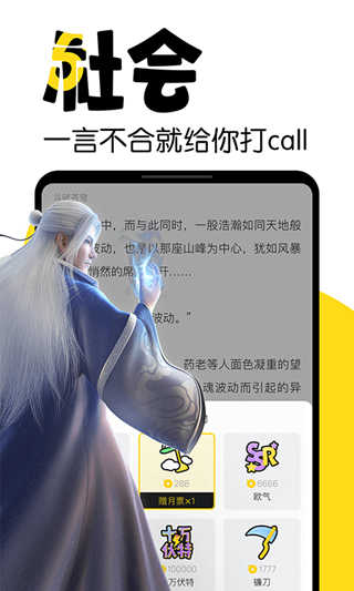 元气阅读通用版