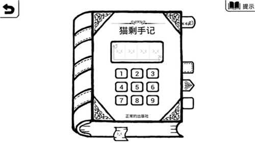 正常的大冒险全成就直装游戏版图4