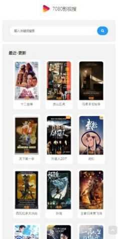 7080影视搜图1