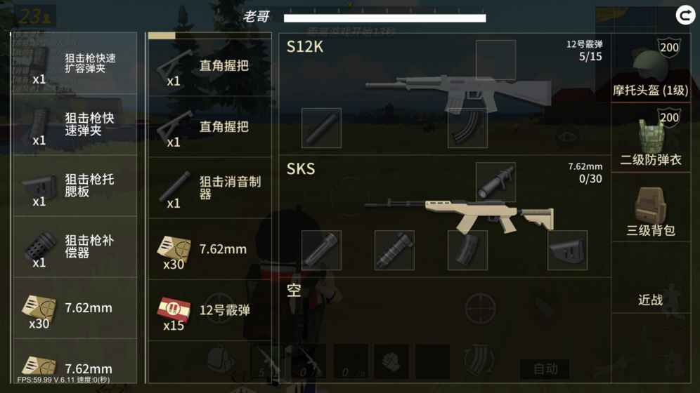 战斗岛手游版(4)