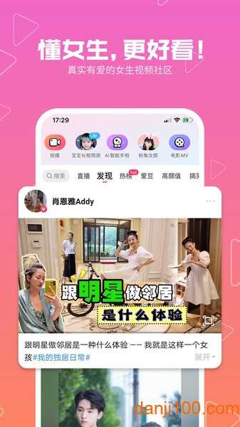 美拍相机免费版(4)