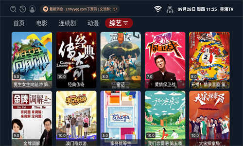 星海影视安卓直装版图2