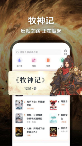 趣读小说通用版