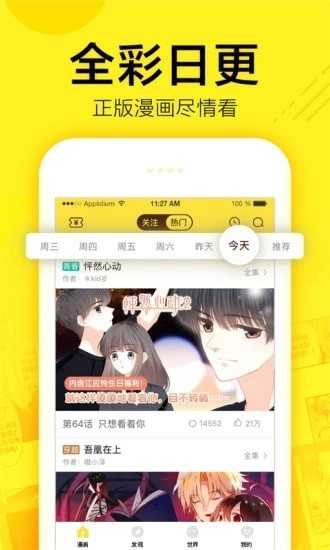 绿萝漫画安卓免费版