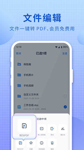和彩云客户端(和彩云网盘)正版截图3