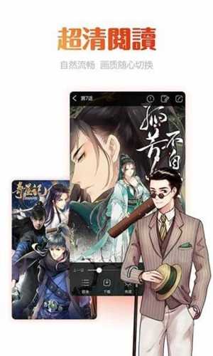 陌陌漫画无广告版