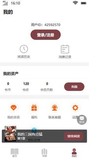 笙箫阅读(2)