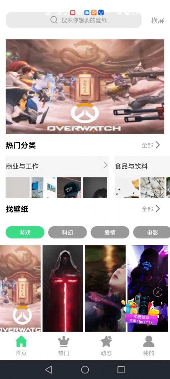 美女画报官方版