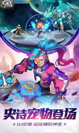 时空猎人免费版图3