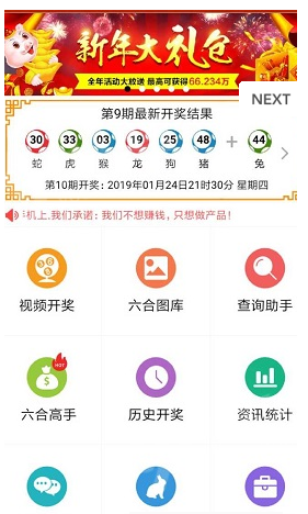 66之家安卓直装版图1