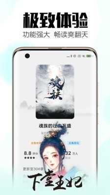 森鹿小说官方版