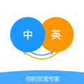 智能翻译助手最新版