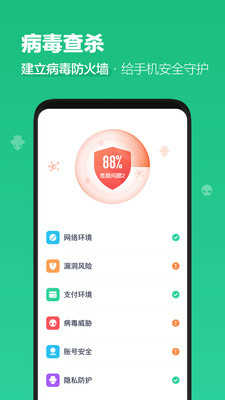 阿帕斯清理大师手机版