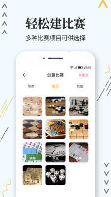标准计分器最新免费版