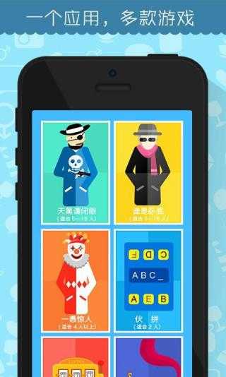 爱上聚会官方正版