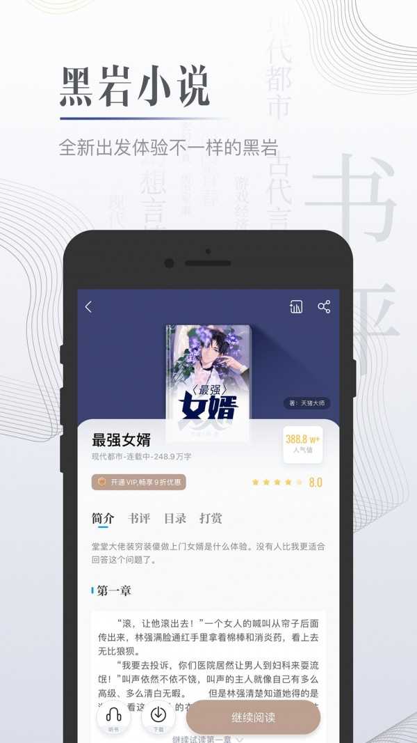柠檬小说通用版