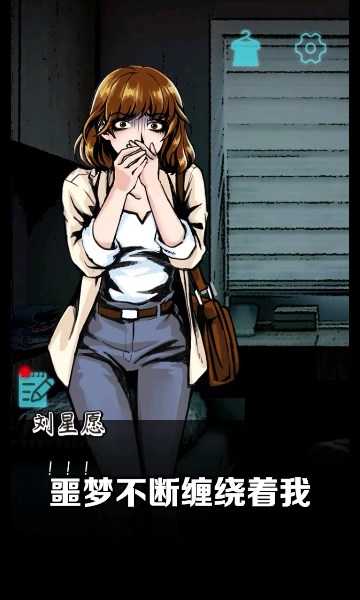 恐怖练习生正版