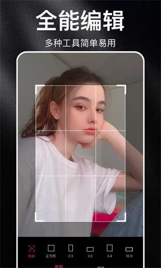 大神p图美颜相机官方版图3