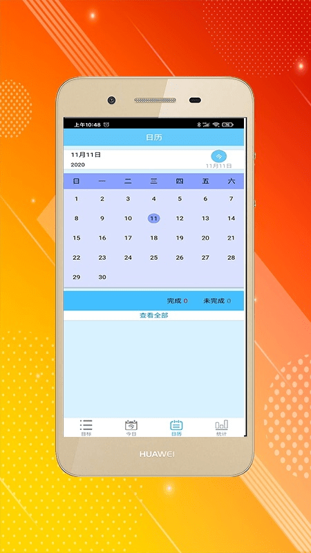 日记大师官方版