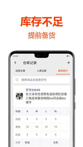 批发帮安卓直装版