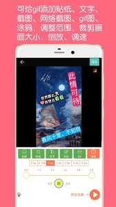 gif动图制作软件图1