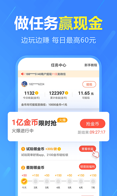 手机助手图3