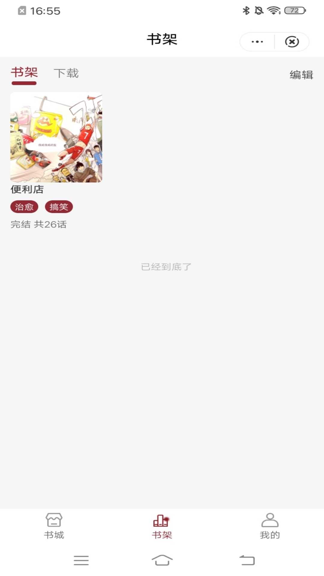 博览阅读原版