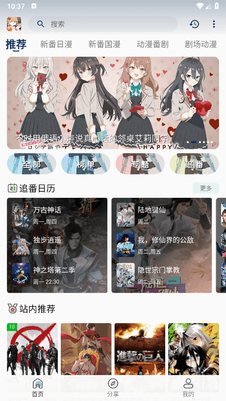嘶哩嘶哩官方版