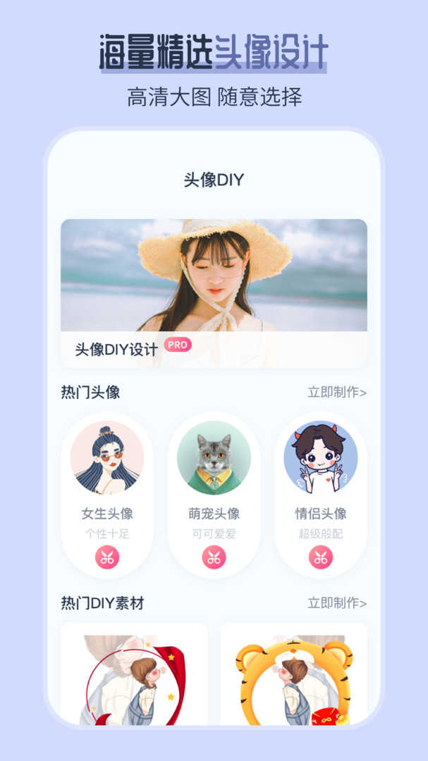 AI发型师正版