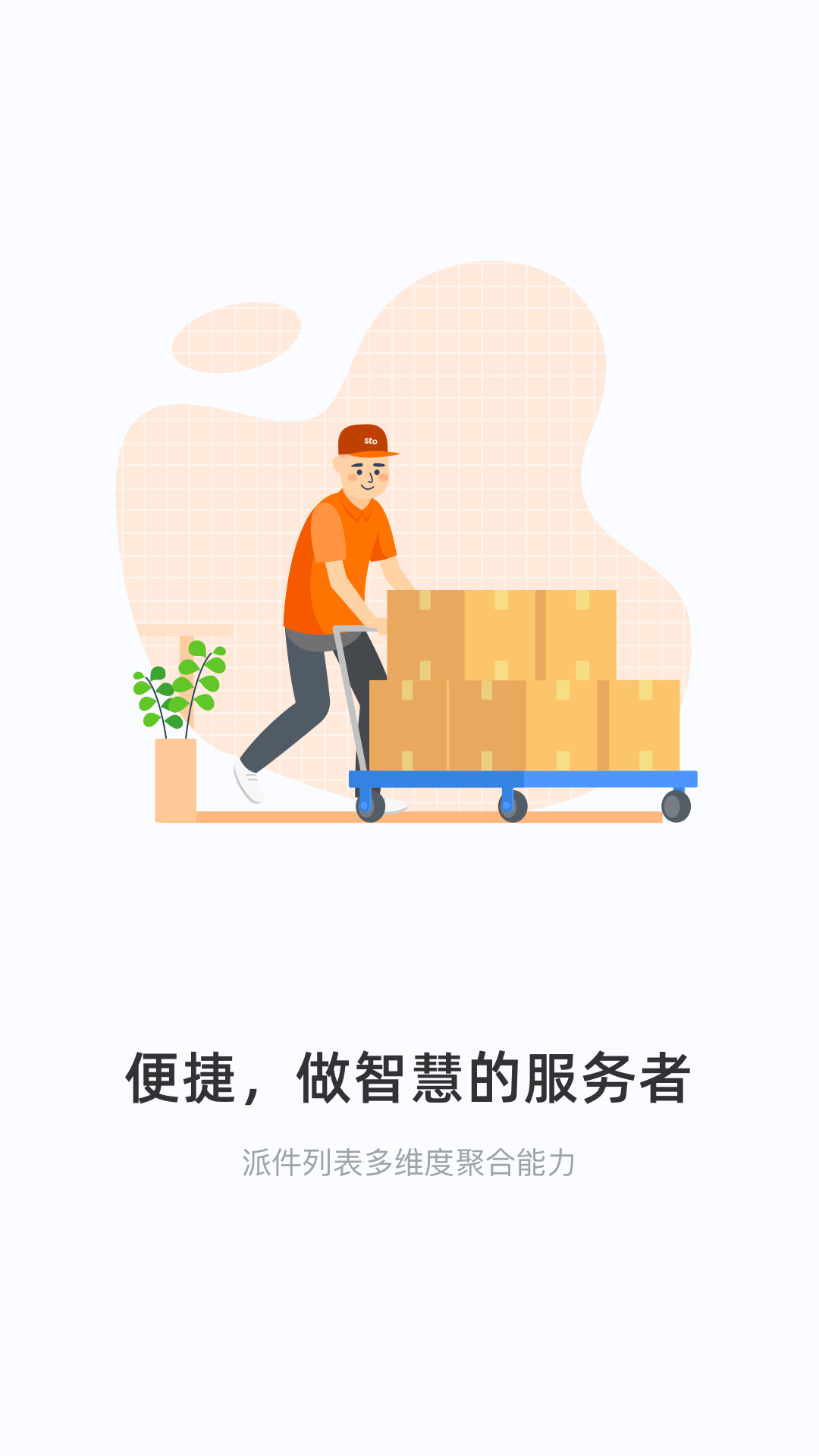 申行者小件员版(2)