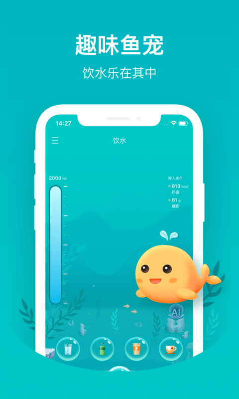 喝水鱼手机最新版
