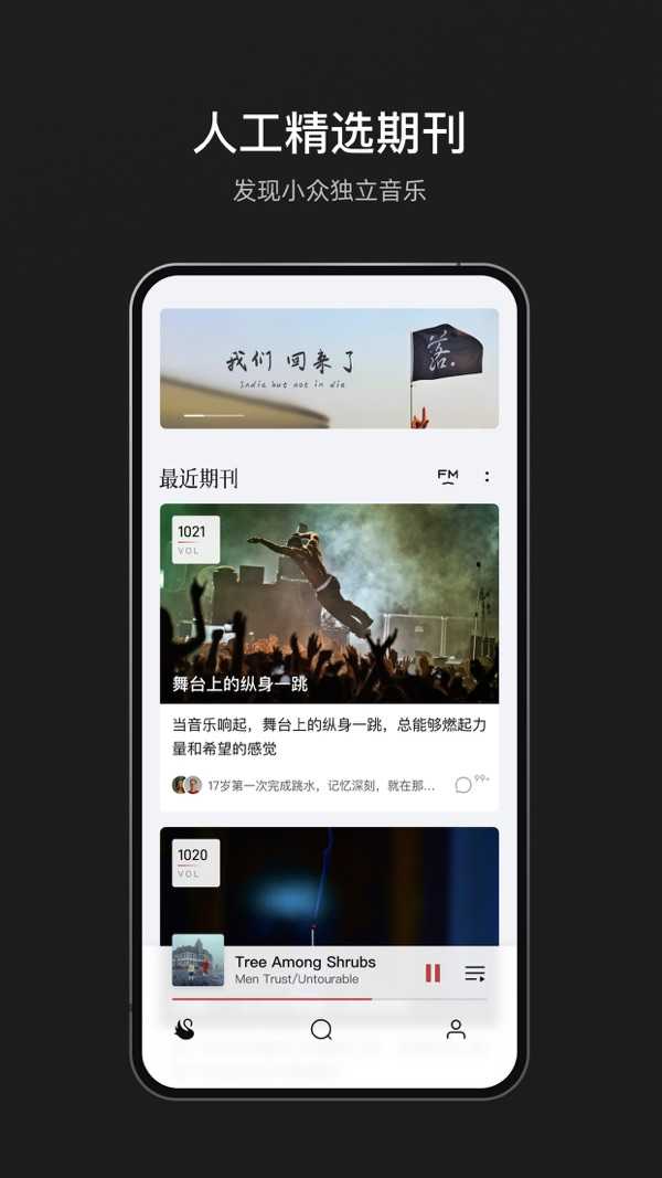 雀乐音乐安卓免费版图3