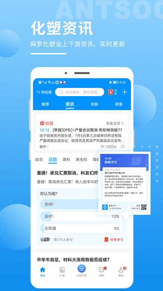 俺搜安卓免费版